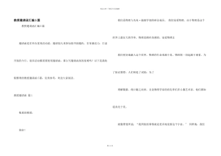教授邀请函汇编5篇