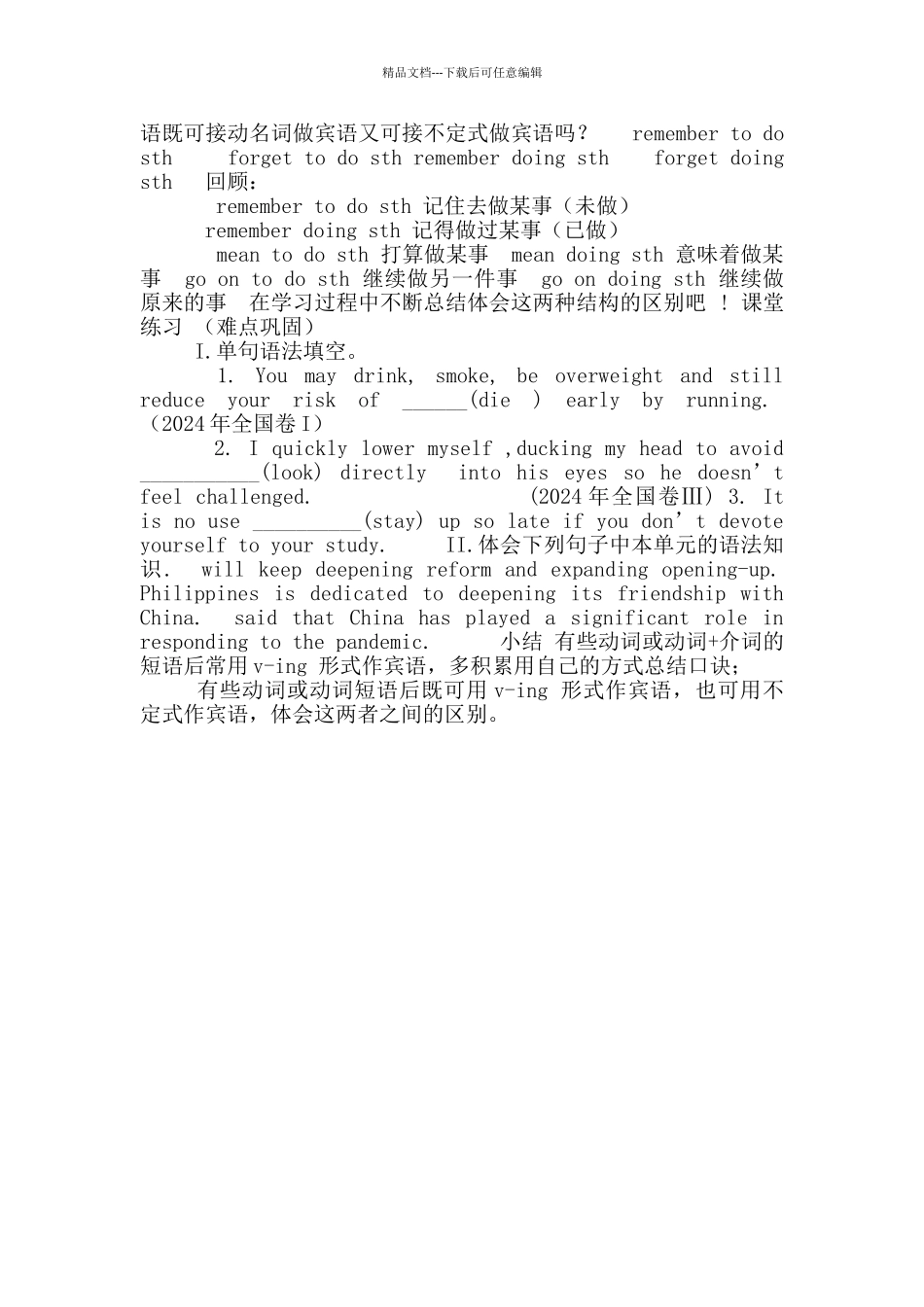 教新课标高中英语必修四Unit2WorkingthelandGrammar教案_第2页