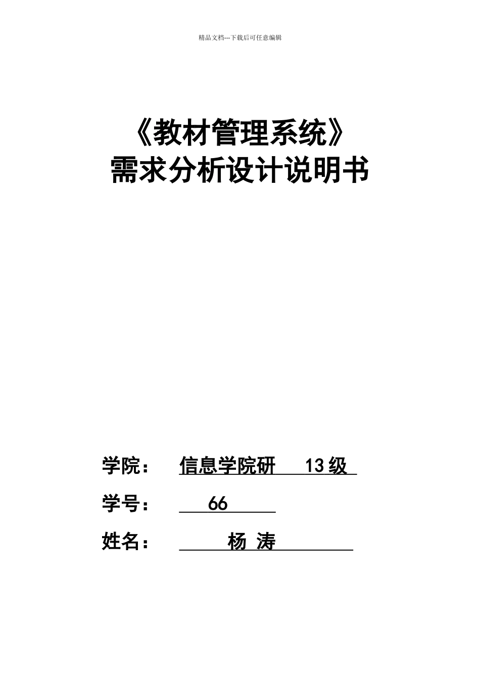 教材管理系统系统_第1页