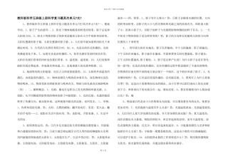 教科版科学五年级上册科学复习题第二单元《光》