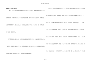 教练员个人工作总结