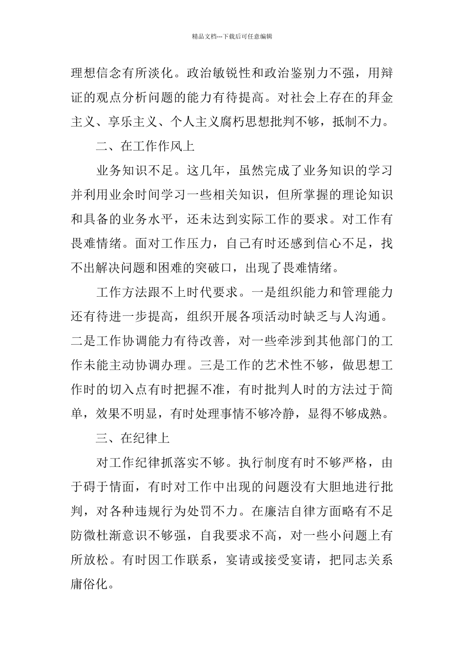 教育培训个人工作总结范文2024_第2页