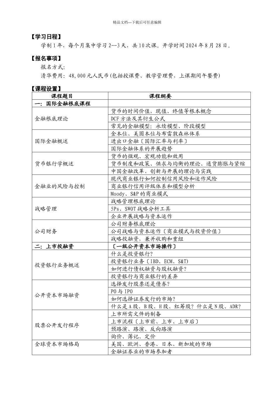 教育服务社会_第2页