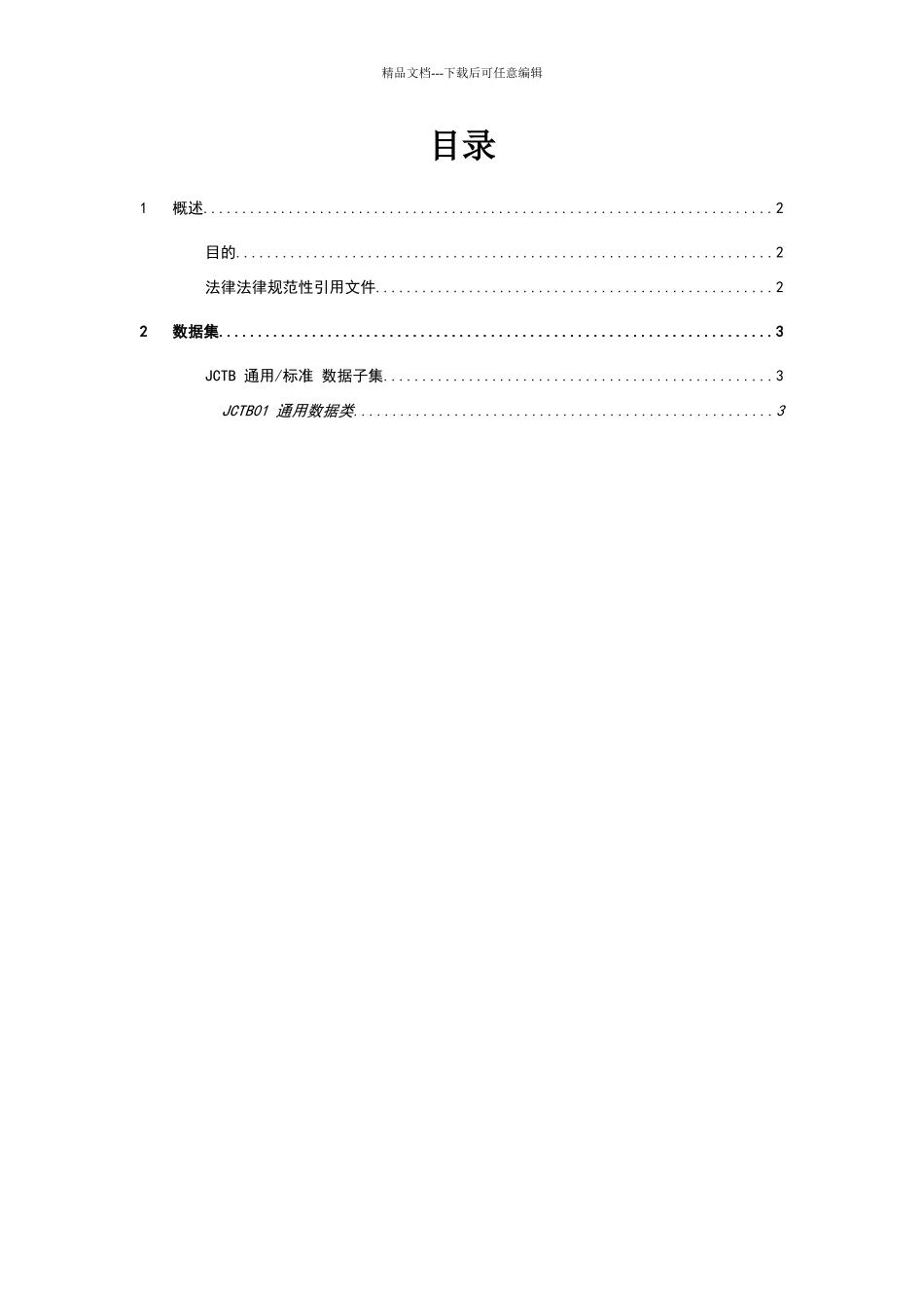 教育管理信息_第1页