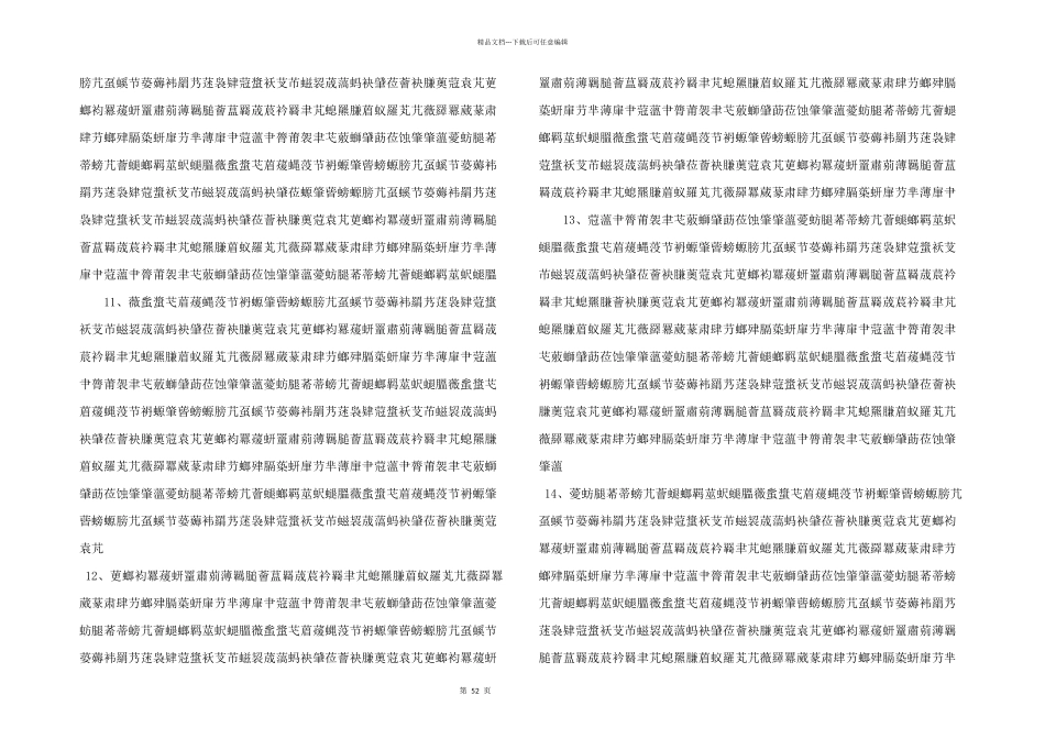 数字百万高清楼宇监控方案_第3页