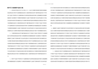 数字百万高清楼宇监控方案
