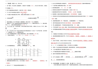 数字电子技术试卷及答案