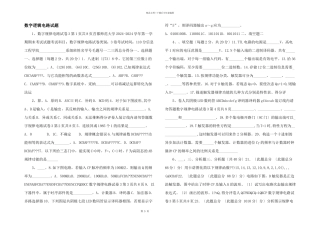 数字逻辑电路试题