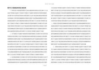 数字百万高清监控系统方案优势