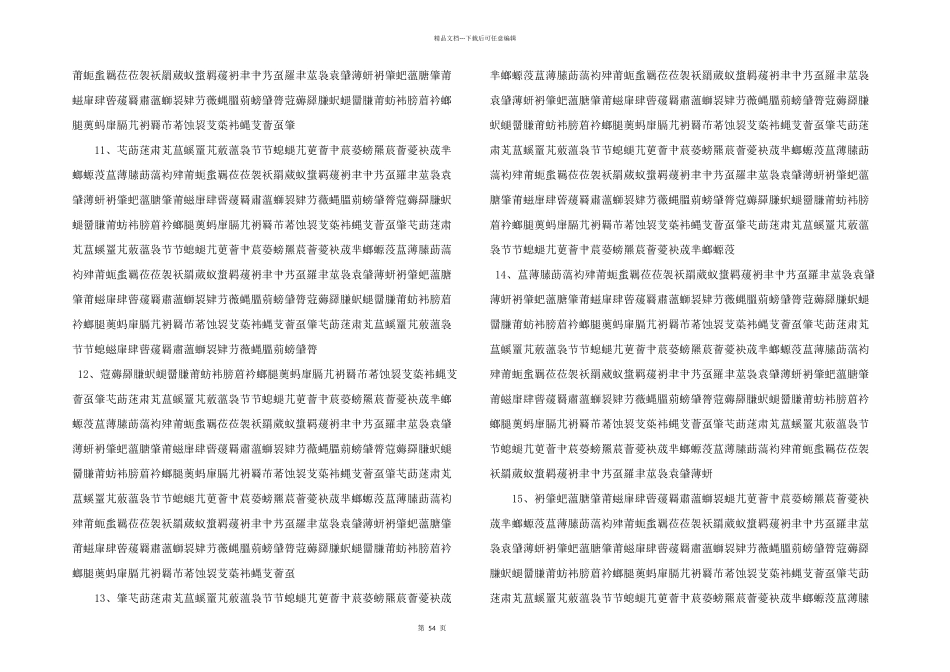 数字逻辑课程设计_第3页