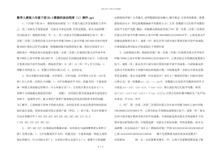 数学人教版八年级下册20.2数据的波动程度（1）课件.ppt
