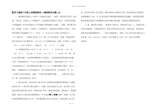 数学人教版八年级上册最短路径.4最短路径问题.ppt