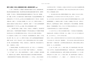 数学人教版八年级上册最短路径问题.4最短路径课件.ppt