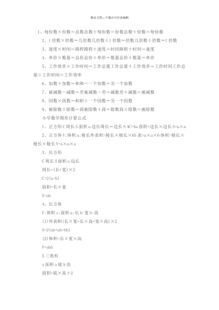 数学学习必备：常用数学公式全盘点