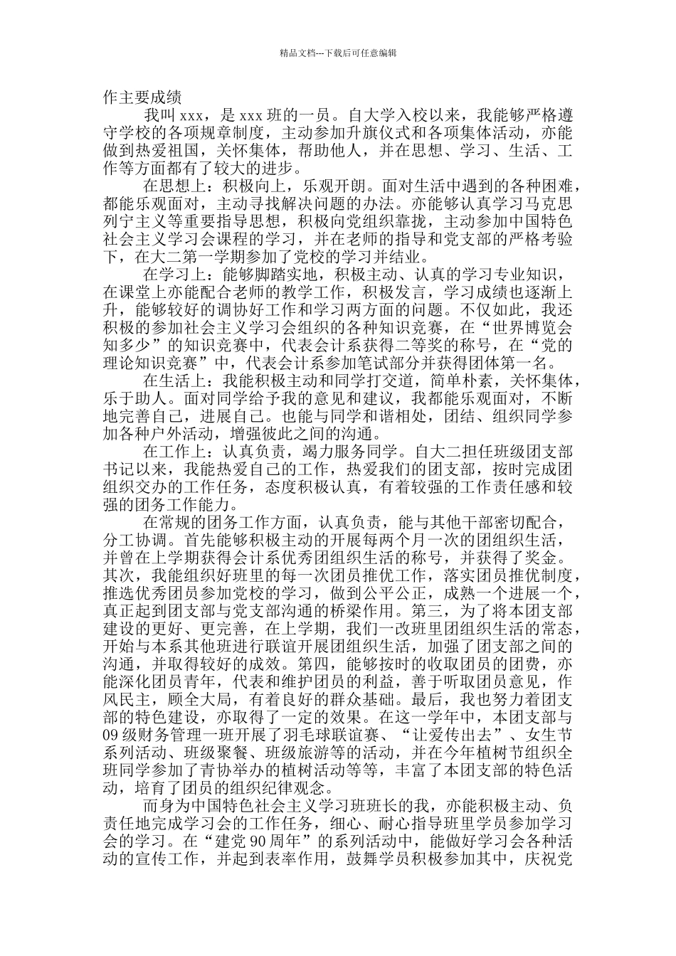 数学教学工作总结主要成绩_第2页