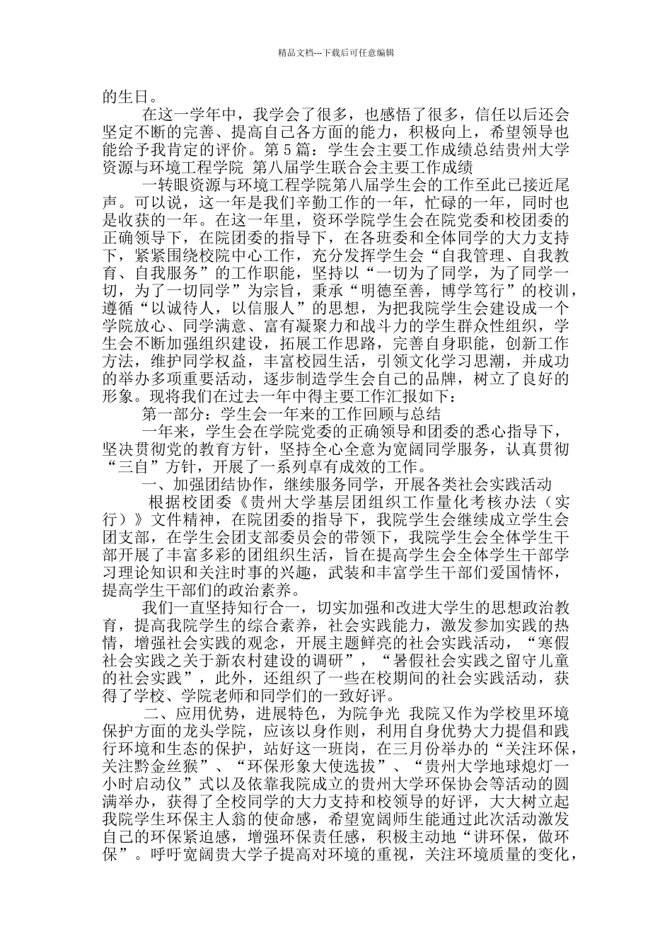 数学教学工作总结主要成绩_第3页