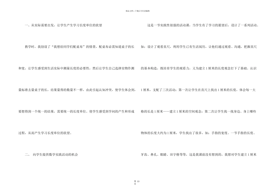数学教学工作总结集合7篇_第2页