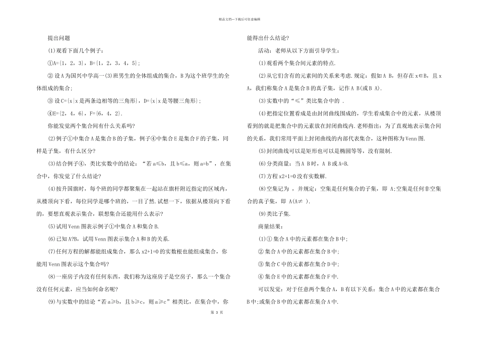 数学教学计划三篇_第3页