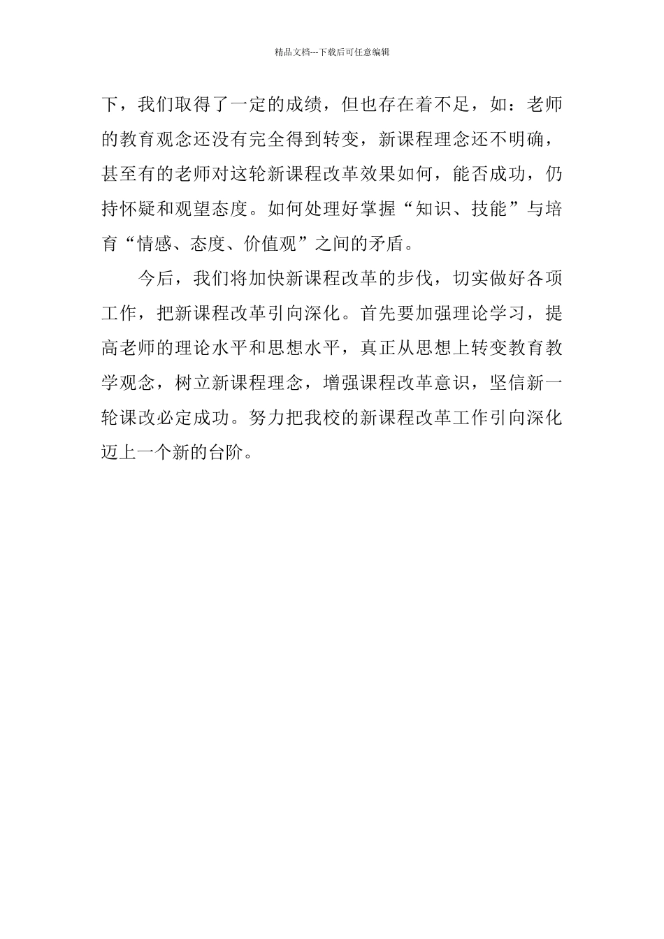 数学教研组上学期工作总结_第3页