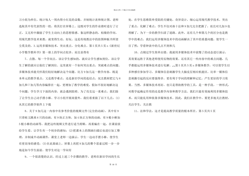 数学教科书管理_第2页