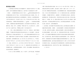 数学检验方法管理
