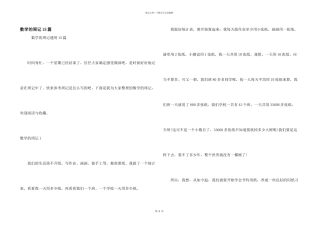 数学的周记15篇
