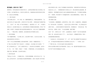数学趣闻：唐诗中的“数字”