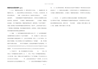 数据的波动程度课件.pptx