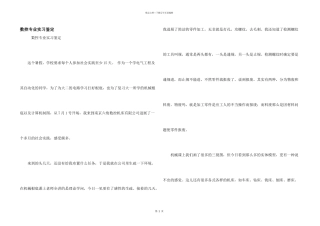 数控专业实习鉴定