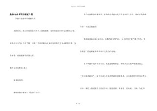 数控专业求职信模板六篇