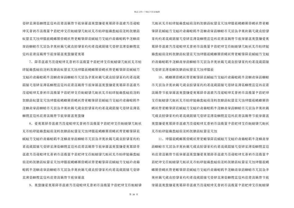 数显式门球记分系统的设计_第2页