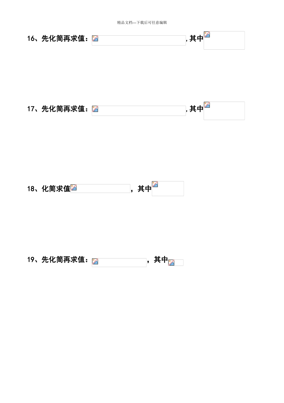 整式的乘除计算题专项练习_第3页