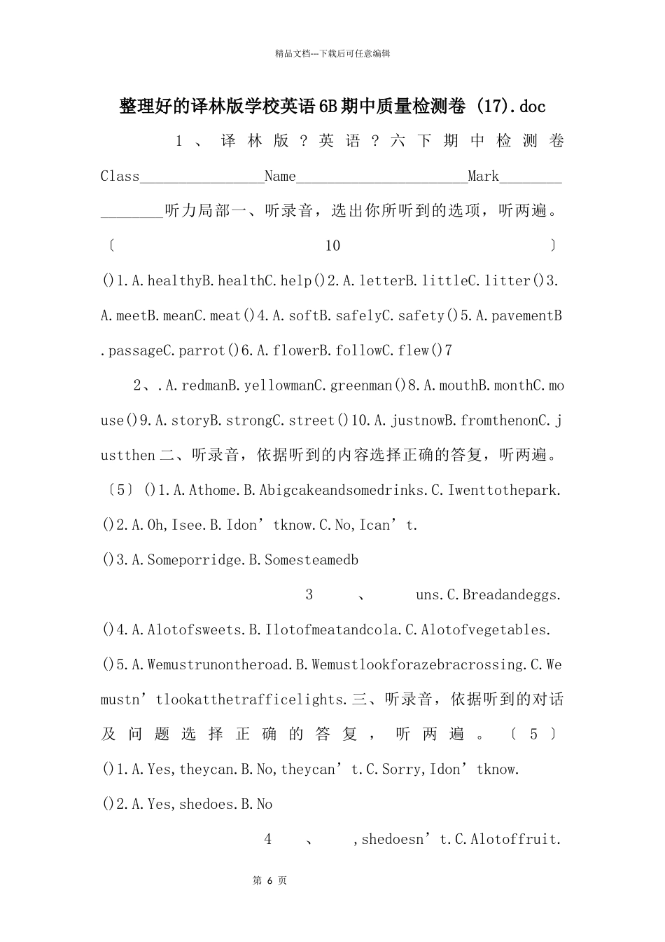 整理好的译林版小学英语6B期中质量检测卷-(17).doc-_第1页