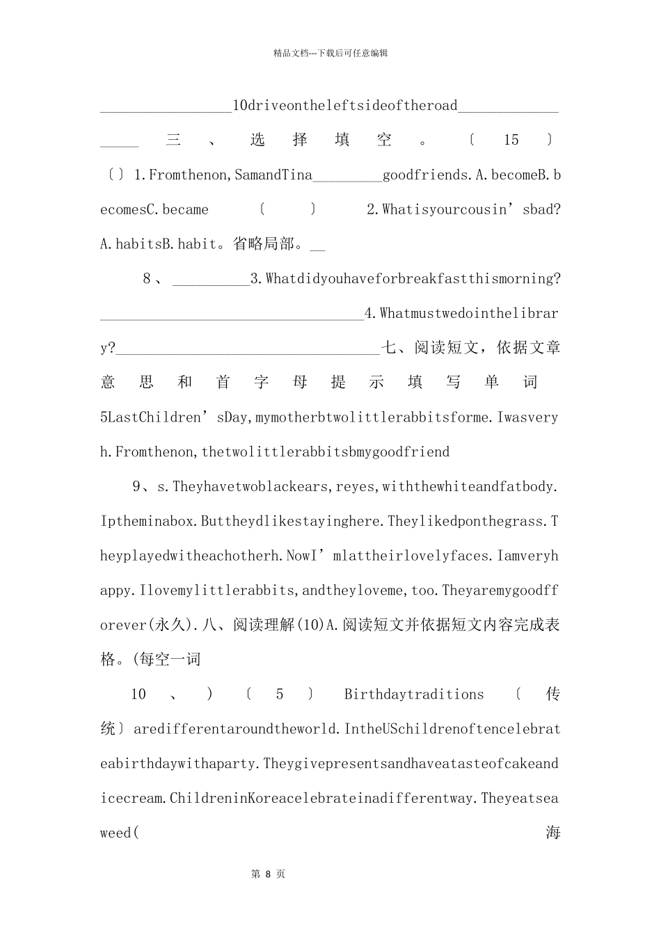 整理好的译林版小学英语6B期中质量检测卷-(17).doc-_第3页