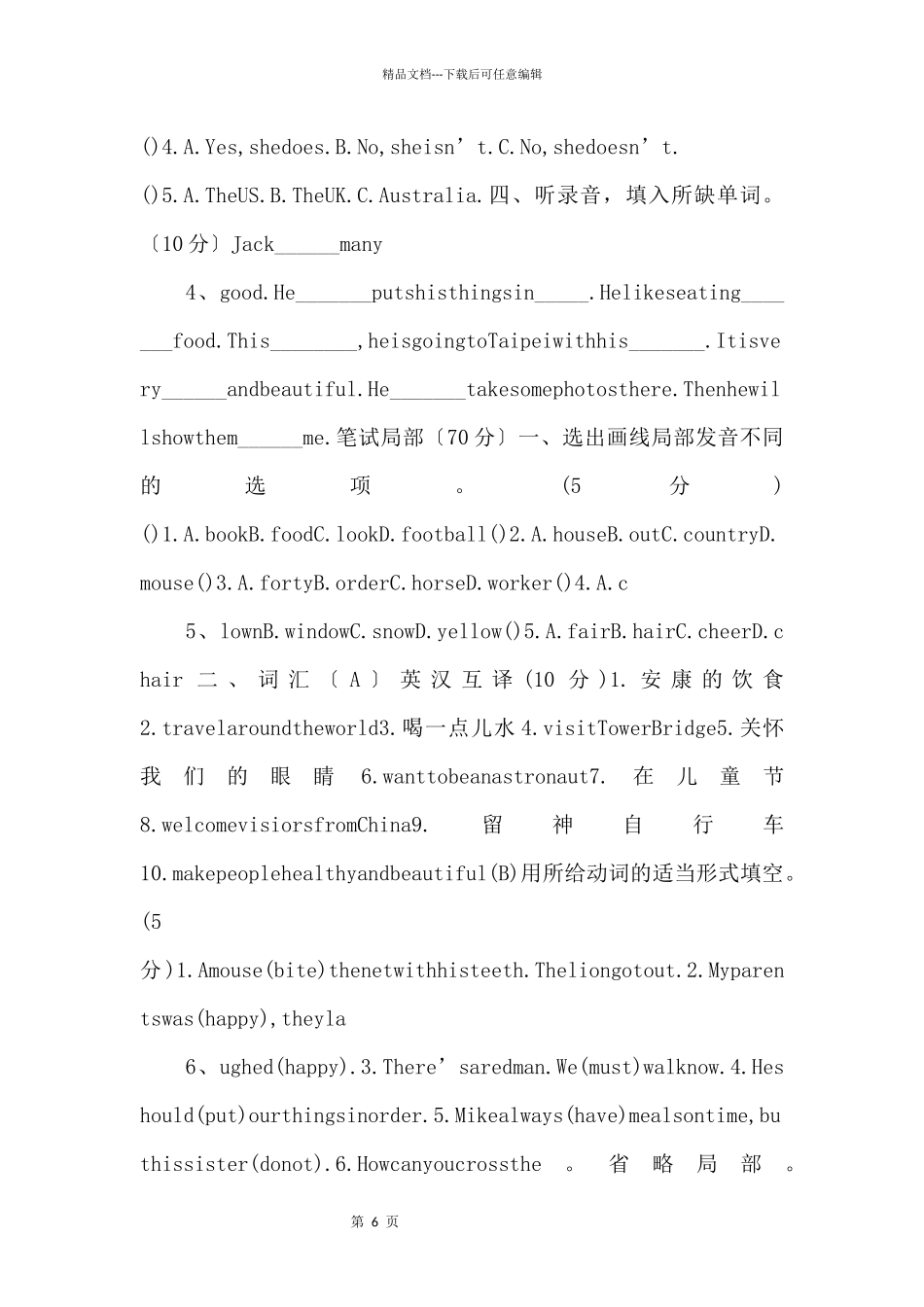 整理好的译林版小学英语6B期中质量检测卷-(18).doc-_第2页