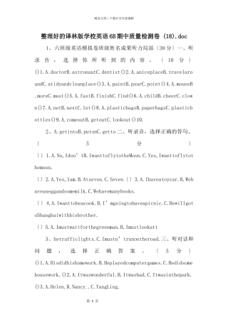 整理好的译林版小学英语6B期中质量检测卷-(18).doc-