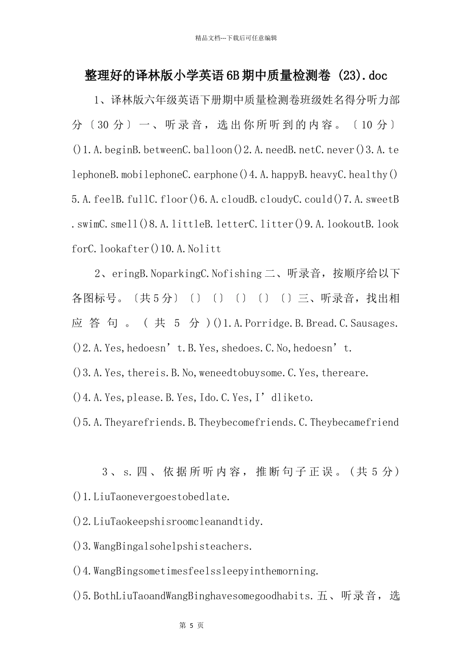 整理好的译林版小学英语6B期中质量检测卷-(23).doc-_第1页