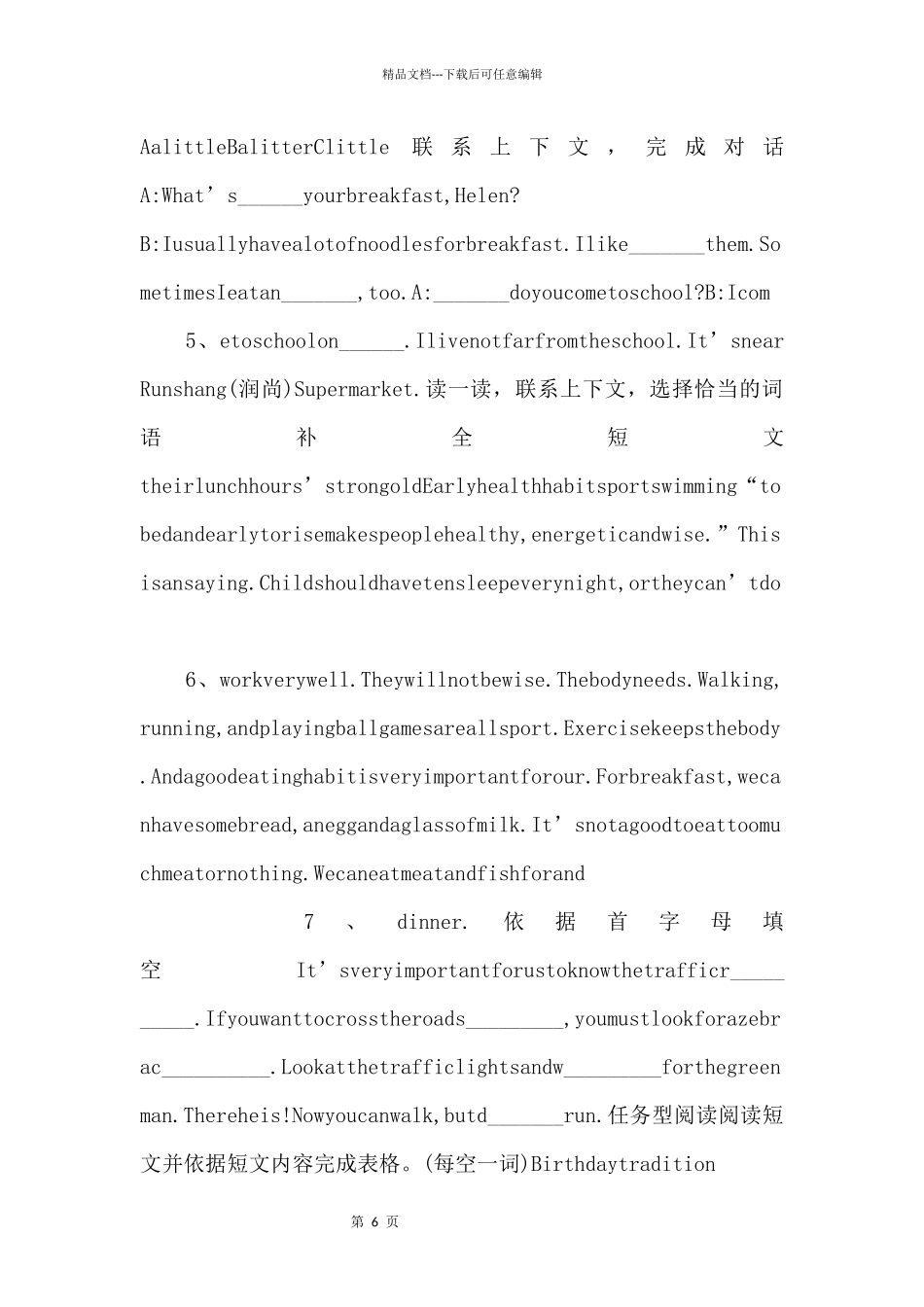 整理好的译林版小学英语6B期中质量检测卷-(2).doc-_第2页