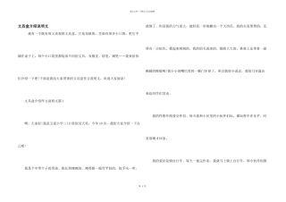 文具盒介绍说明文