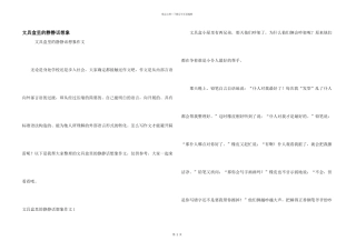 文具盒里的悄悄话想象