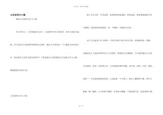 文具说明文六篇