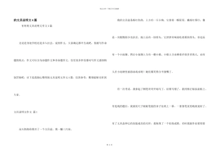 文具说明文4篇