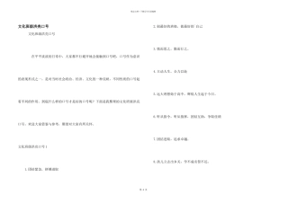 文化班级响亮口号