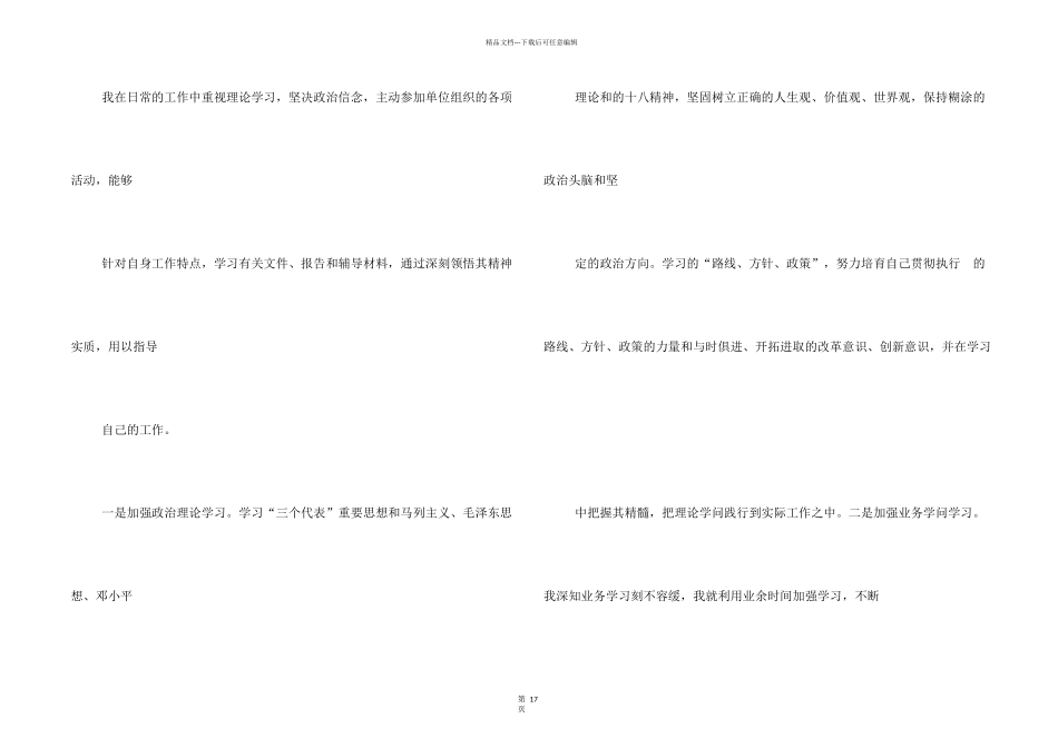 文印室个人工作总结_第2页