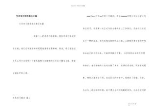 文员实习报告集合6篇