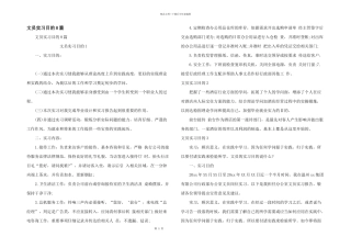 文员实习目的8篇