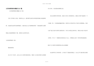 文员的辞职报告模板汇总7篇