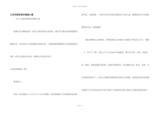 文员的辞职报告锦集8篇