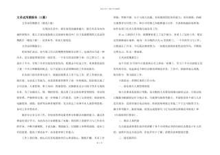文员试用期报告（5篇）