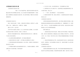 文员面试技巧自我介绍5篇